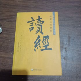 读经：启蒙还是蒙昧？：来自民间的声音(有划线)