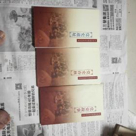中共无锡地方史系列丛书（3册合售）
