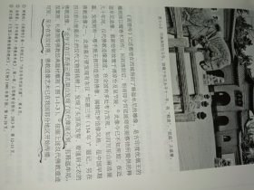 佛教与中国书法（内页有划线笔迹）