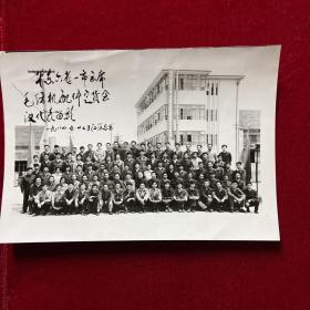 老照片：华东六省一市出席毛纺织配件会议代表合影（1960年）