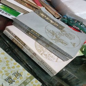警世通言（上下）喻世明言（上下）