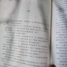 做局