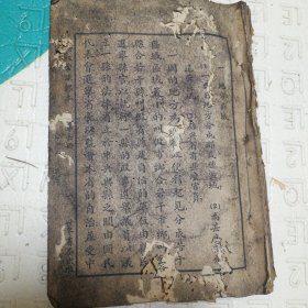 初级常识课本