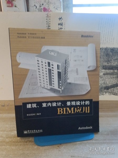 建筑、室内设计、景观设计的BIM应用