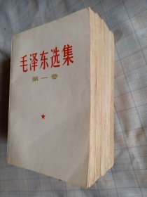 1967年毛泽东选集12345。