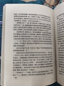 星游人（杰克 伦敦小说选）