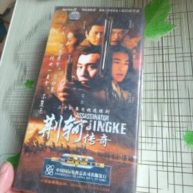 荆轲传奇DVD12碟装