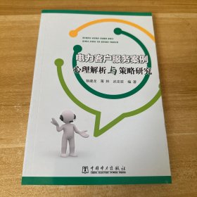 电气二次回路1000问