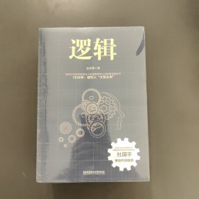 金岳霖哲学三书 全4册