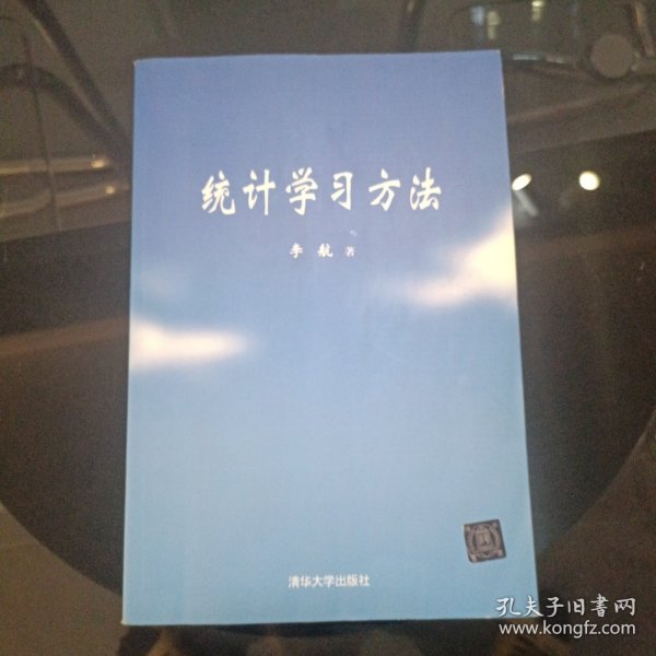 统计学习方法