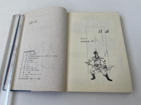 中国古典连环画小五义、吕四娘的故事。32开合订本
