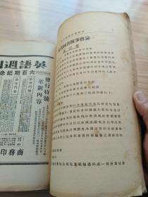 民国出版期刊 学艺 第八卷第五号，内有程苑岑的宇宙之论理性，马宗荣的现代图书馆事务论（二），白鹏飞的意大利之新选举法，邓深泽的老子思想发生之私见，阮志明的国语罗马字的五声符号，高舌的胶质化学概要（译文），曾世荣的支配铁路货车概要，张世勋的五次方程式之公式解法（续）等