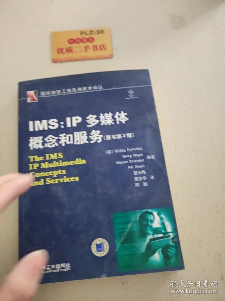 IMS：IP多媒体概念和服务