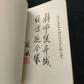 一对外交官夫妇的足迹