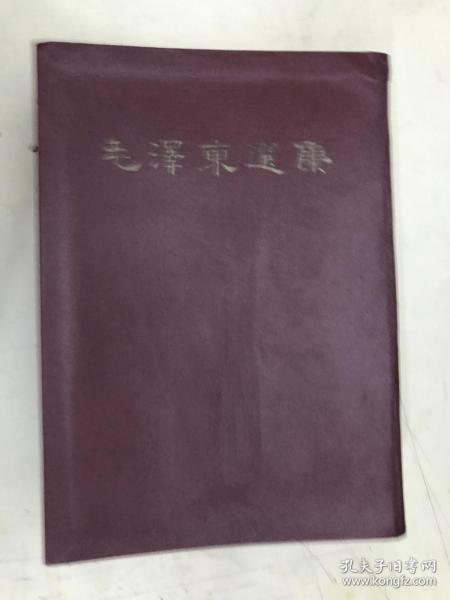 毛泽东选集（合订一本卷）【1964年上海一版一印】原匣套包装