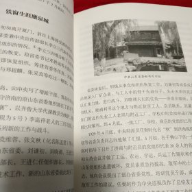 刘谦初烈士专集
