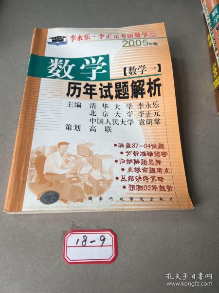 考研系列：2010年数学历年试题解析（数学1）