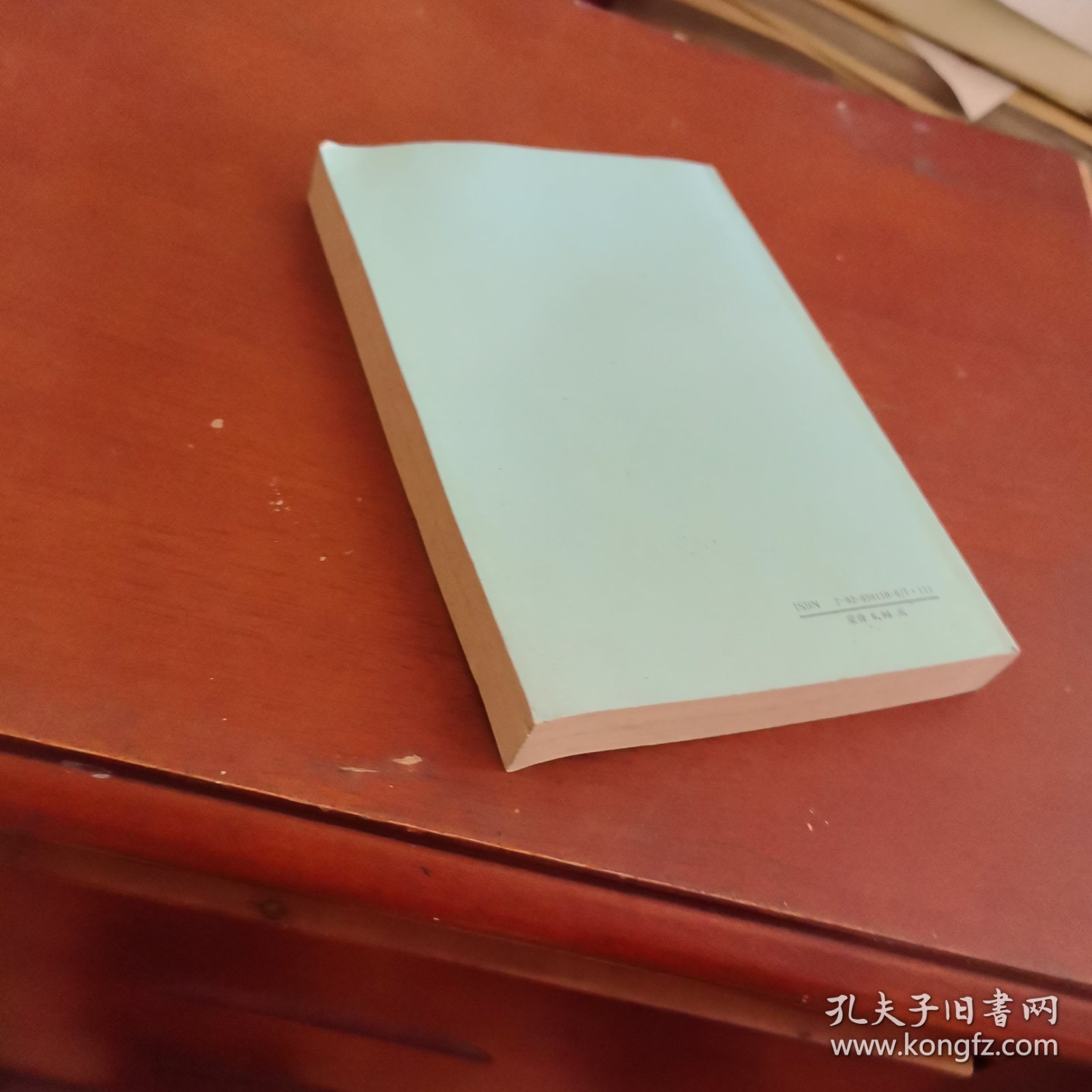 《激流三部曲》之一: 家