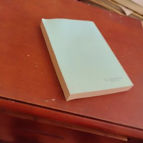 《激流三部曲》之一: 家