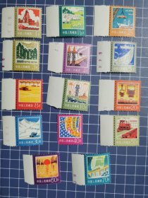 普18 工农业生产图邮票