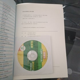 华研外语：新编大学英语6级听力1000题
