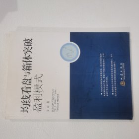 均线看盘与箱体突破盈利模式