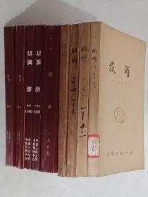 旅游 1981-1991年 共60期 9本合订本 详见描述