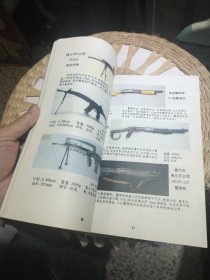 世界枪霸 刘昊 兵器工业出版社【图片为实拍，品相以图片为准】
