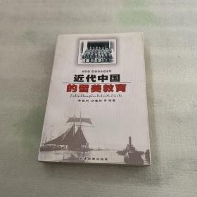 近代中国的留美教育