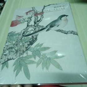 艺苑集珍 广东小雅斋2023年春季书画拍卖会