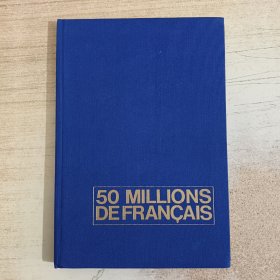 50 Millions de Francais 法语