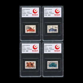 特37 农业展览馆邮票新票 评级版 90分高分！亚克力包装，包邮！
