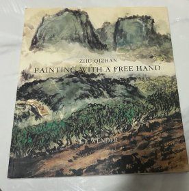 朱屺瞻画集（朱屺瞻画展1992年美国纽约画册）Zhu Qizhan Painting with a Free Hand ，Fine Chinese Paintings