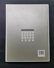 速写的高度：西方名家作品精选