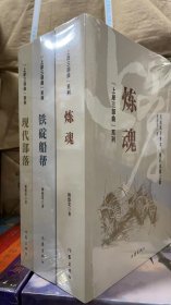 上岸三部曲系列 全三冊(cè)