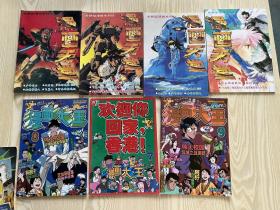漫画大王1997 7-9，每册里面有赠卡，品好，漫画天堂9-12共7册