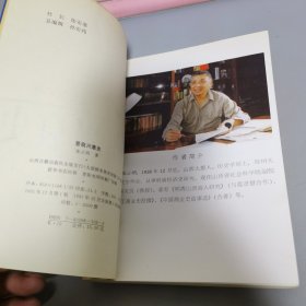 晋商兴衰史：称雄商界500年