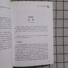 毛泽东诗词全新对照译文