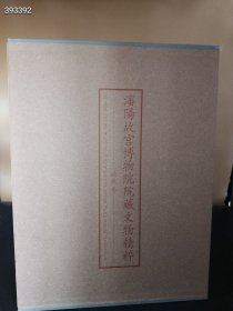 沈阳故宫博物院藏文物精粹。珐琅卷 原价480特价208包邮 六号狗院