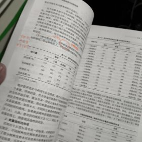 林木育种学