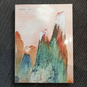 华艺国际（北京）秋季拍卖会——中国书画