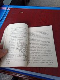 山西省小学课本  语文  第七册  78年1版1印无勾画