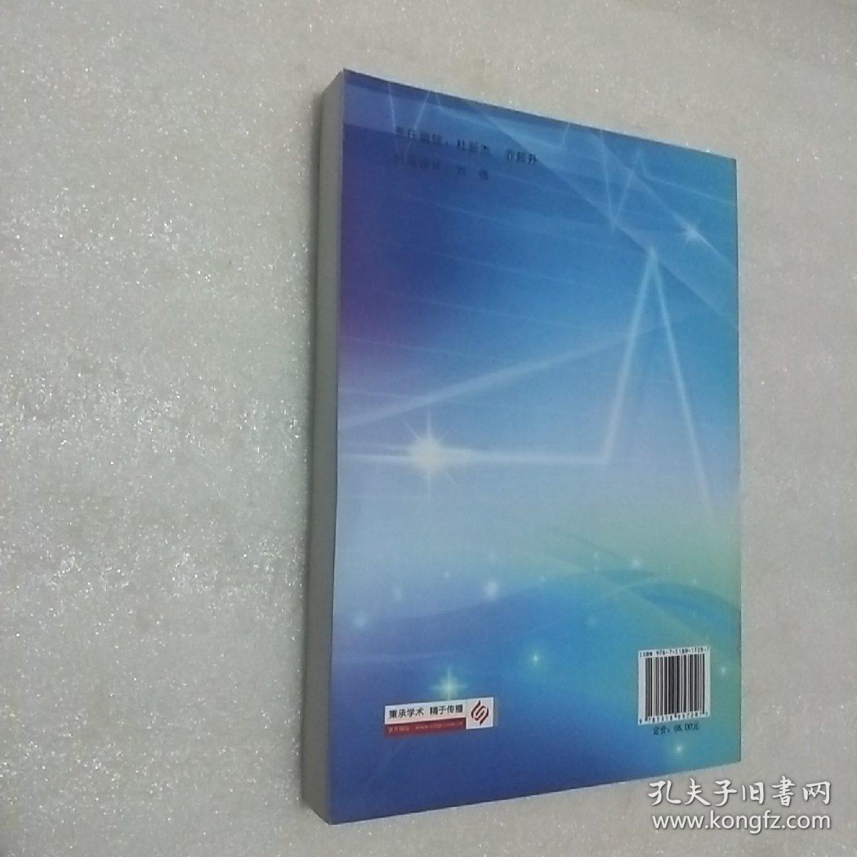 血液病中西医诊疗及内科临证护理