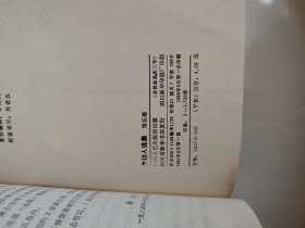 李劼人选集第五卷