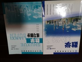 全新正版沪教版初中数学六年级第一学期课本教材加练习册两本套装 两本套装全新正版，江浙沪包邮