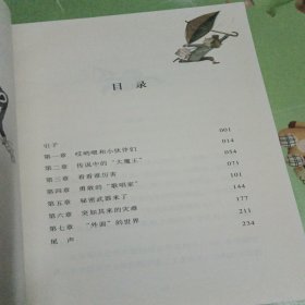 和梨子一起卖掉的小女孩