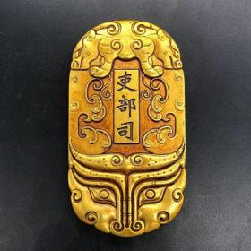 铜鎏金尚书府吏部司令牌