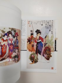 华三川绘新百美图