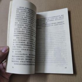 广东省中学试用课本 世界历史（高中二年级第一学期用）