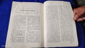 盖县志通讯 1987 1. （沈延毅为本刊刊名题字照片，1948年盖县赤山剿匪始末，盖县旧时历代县官表---清代康熙至宣统、民国元年至民国18年、伪满时期至国民党时期，盖县早期戏剧活动，民国时期盖县医药业....）